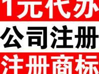 深圳市鹏荣企业登记代理