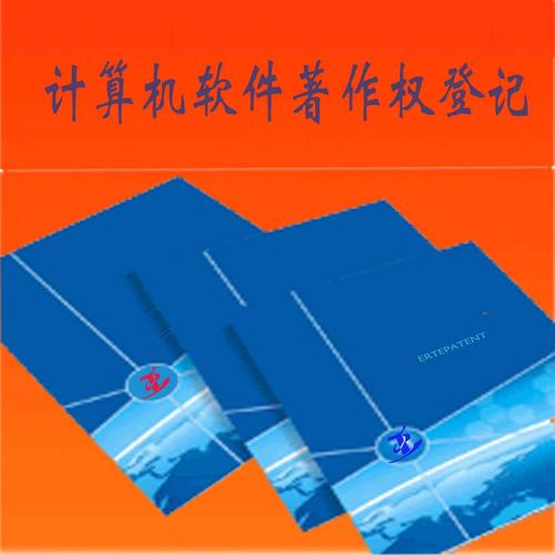 著作权登记加急办理