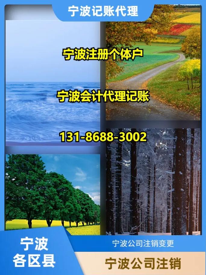 象山县财务记账代理公司.131