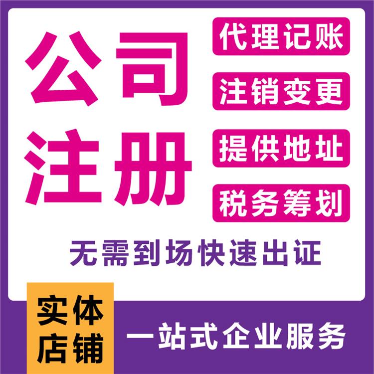 江汉注册公司